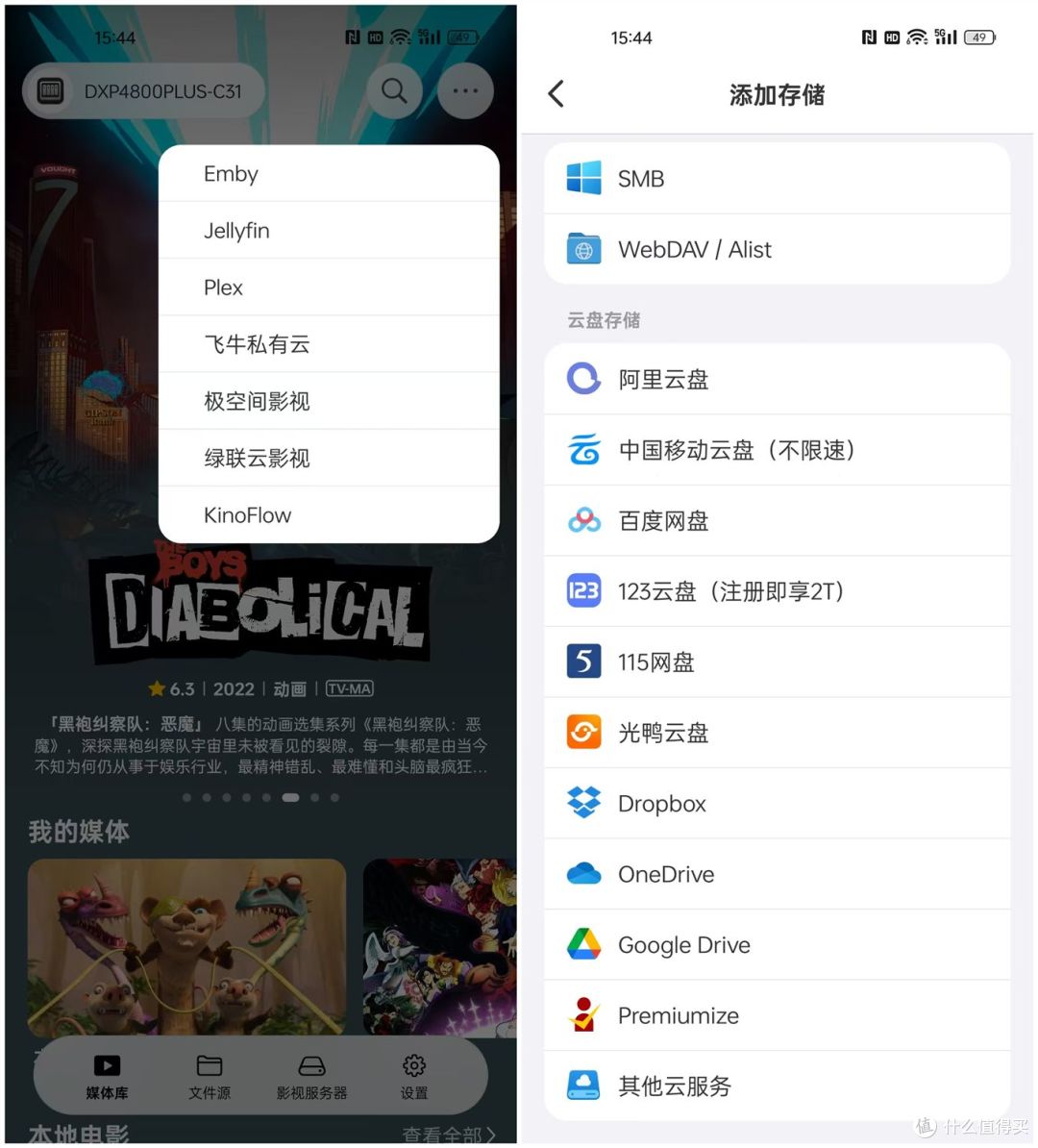 适配绿联NAS后，VidHub播放器终于统一了我的家庭影视库