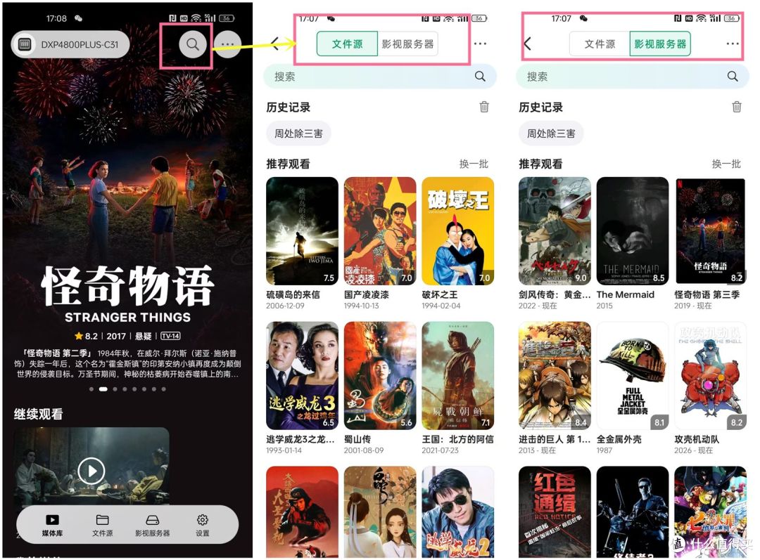 适配绿联NAS后，VidHub播放器终于统一了我的家庭影视库