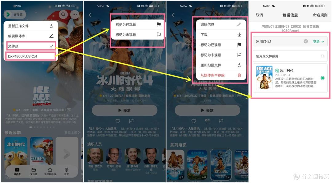 适配绿联NAS后，VidHub播放器终于统一了我的家庭影视库