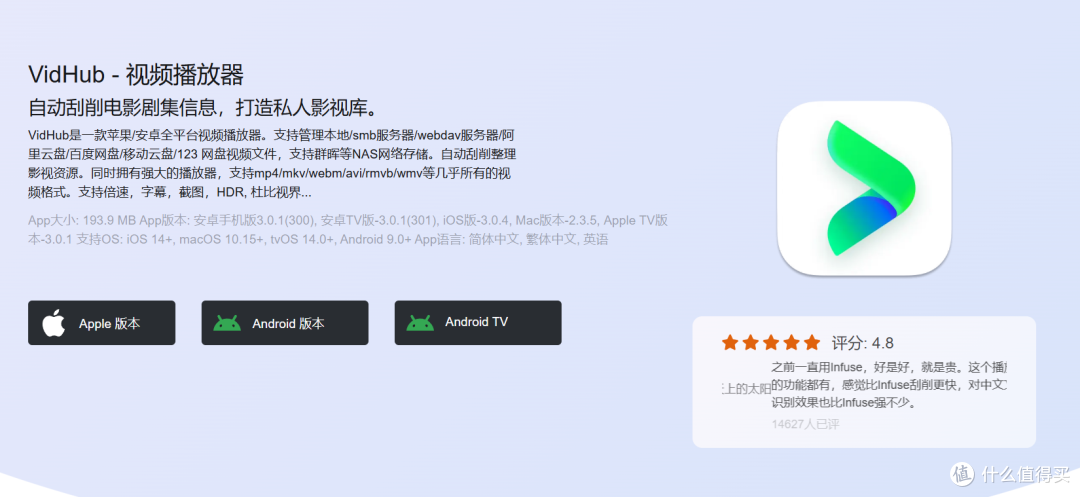 适配绿联NAS后，VidHub播放器终于统一了我的家庭影视库