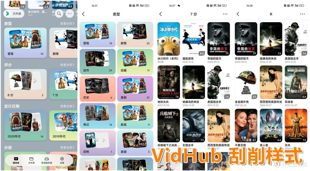 适配绿联NAS后，VidHub播放器终于统一了我的家庭影视库