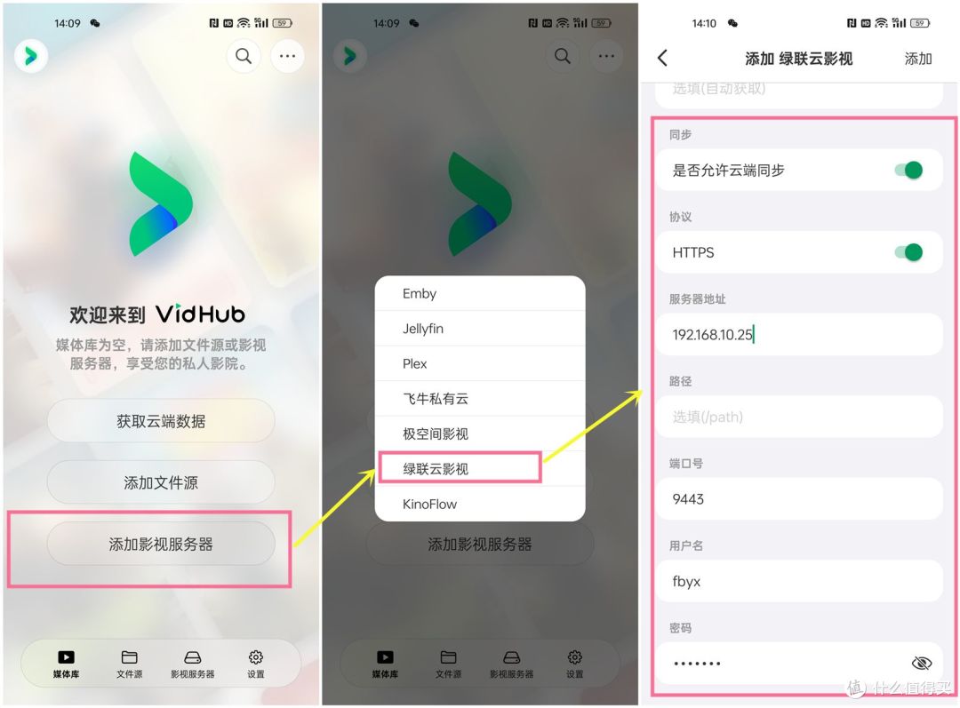 适配绿联NAS后，VidHub播放器终于统一了我的家庭影视库