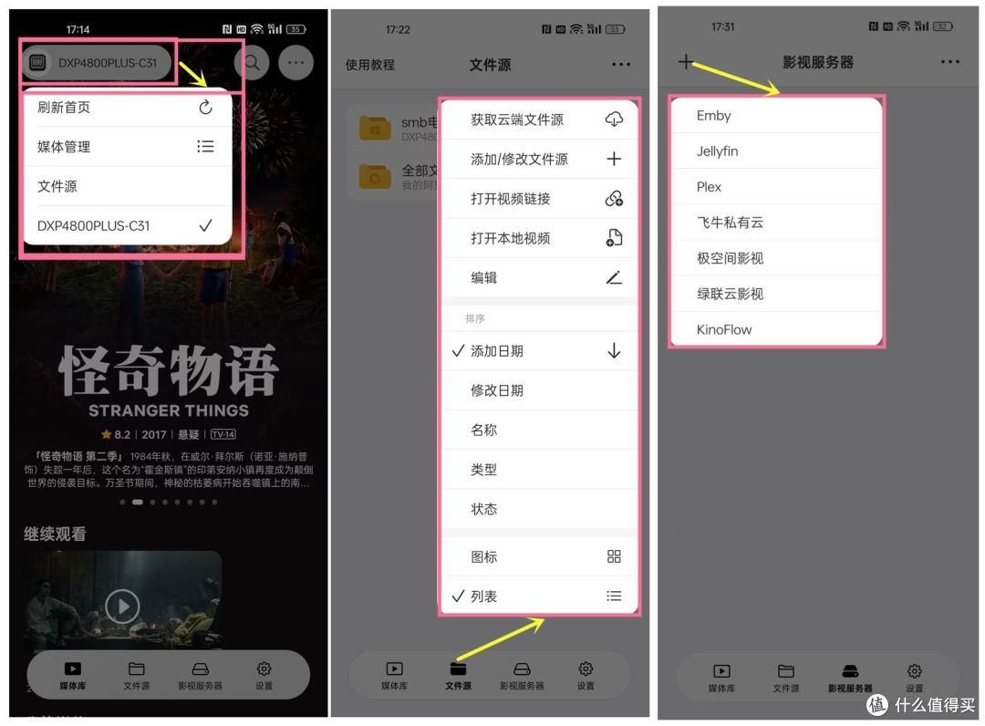 适配绿联NAS后，VidHub播放器终于统一了我的家庭影视库