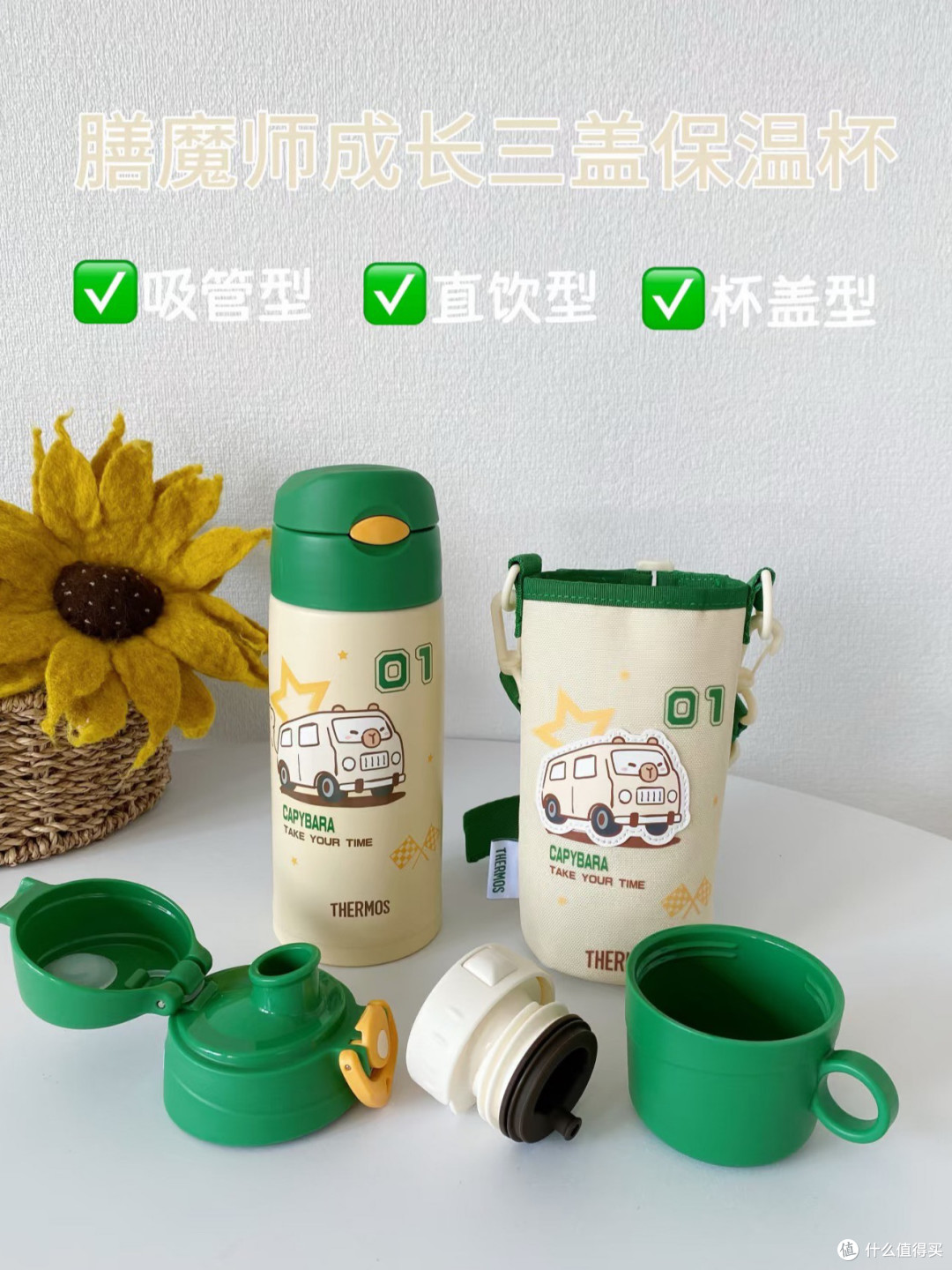膳魔师成长三盖保温杯：一杯三用，承包孩子整个学期的饮水自由