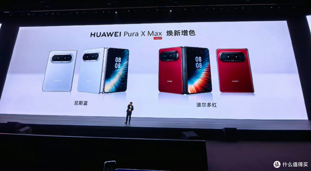 华为Pura X Max波尔多红亮相,11999起带满血鸿蒙7!