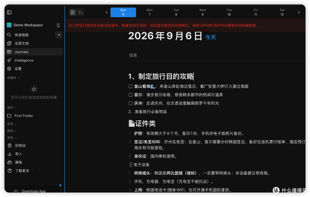image-20260906183014827