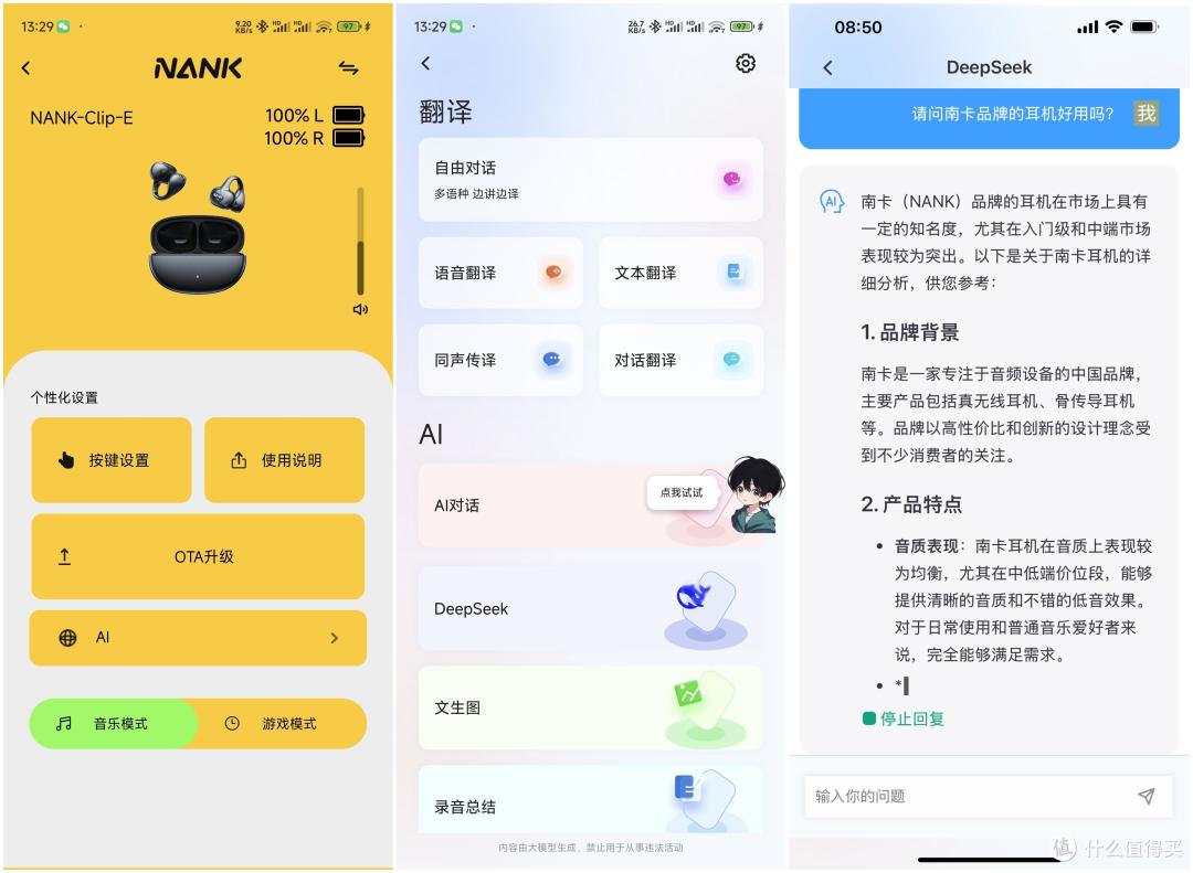 不夹耳、不漏音还能当学习搭子——南卡ClipE耳夹式耳机上手实测