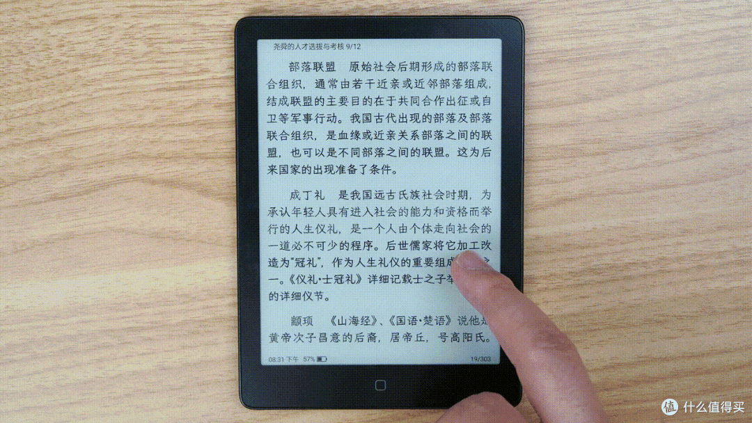 汉王Clear6Pro二代更新，性价比夯爆了！6英寸墨水屏新品实测~