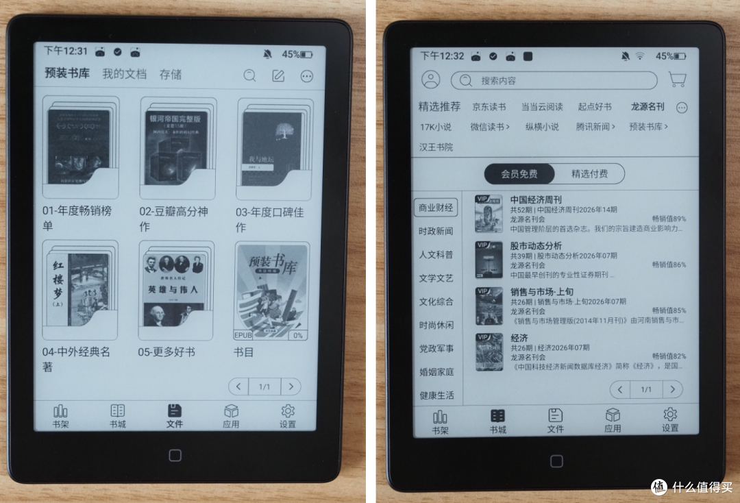 汉王Clear6Pro二代更新，性价比夯爆了！6英寸墨水屏新品实测~