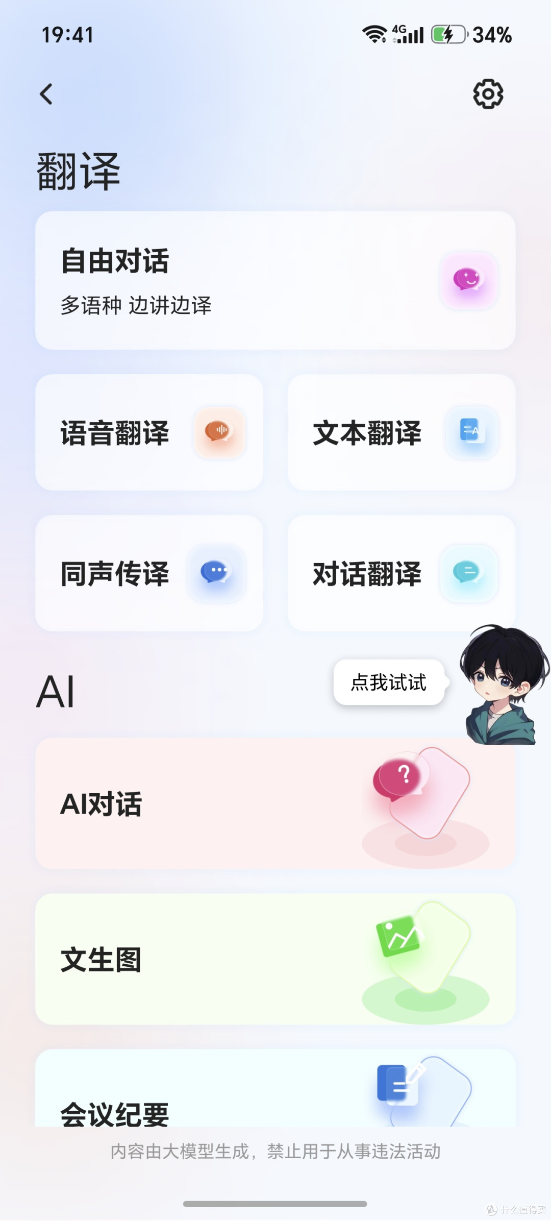 蛇圣小梦Pro迷你睡眠耳机实测,侧睡也毫无压力的mini耳机
