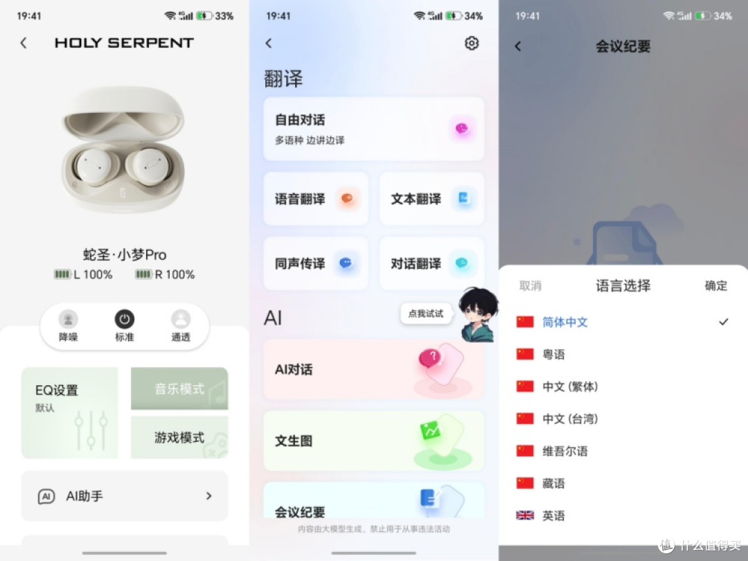 蛇圣小梦Pro迷你睡眠耳机实测,侧睡也毫无压力的mini耳机