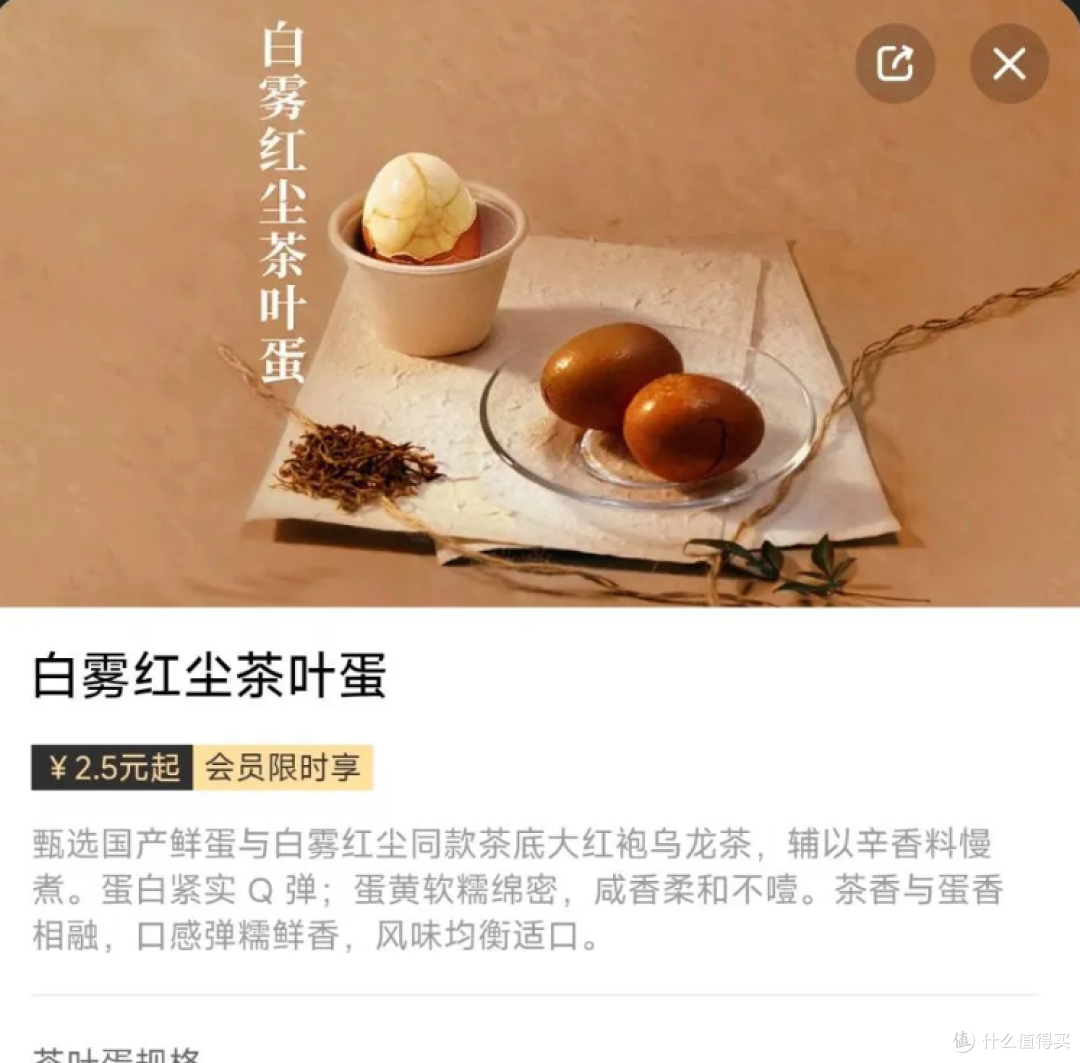 霸王茶姬茶叶蛋:5元一颗是"沪爷特供",还是收沪爷的"税"?
