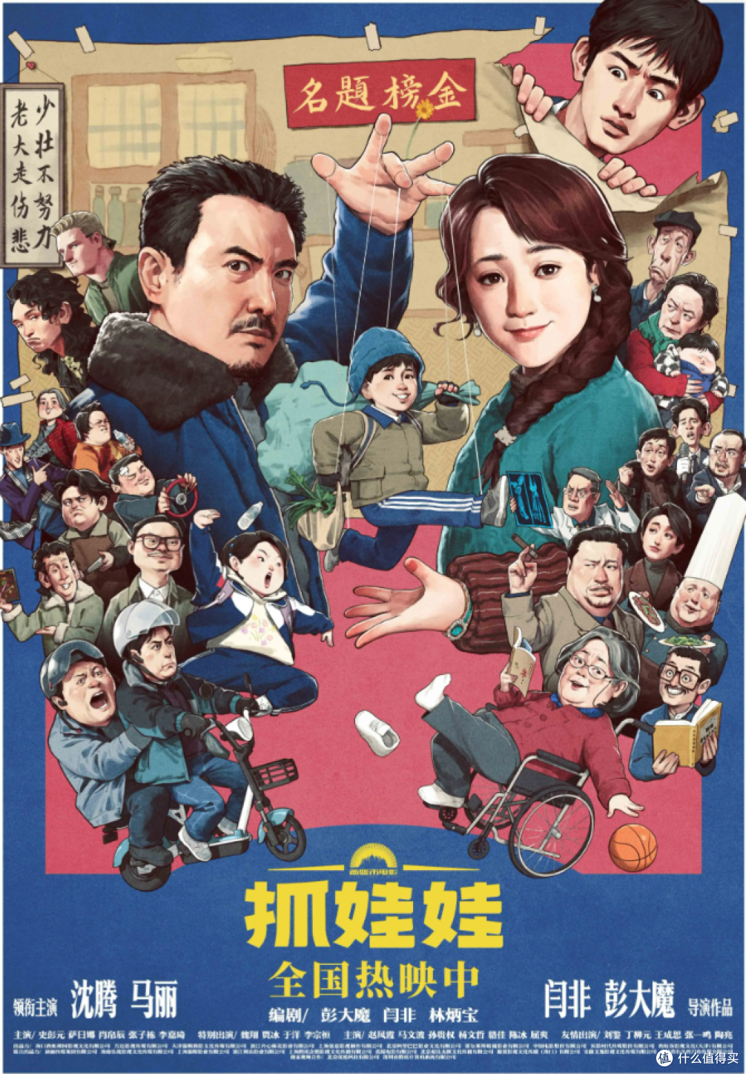 1.19亿，和被代表的两千万人
