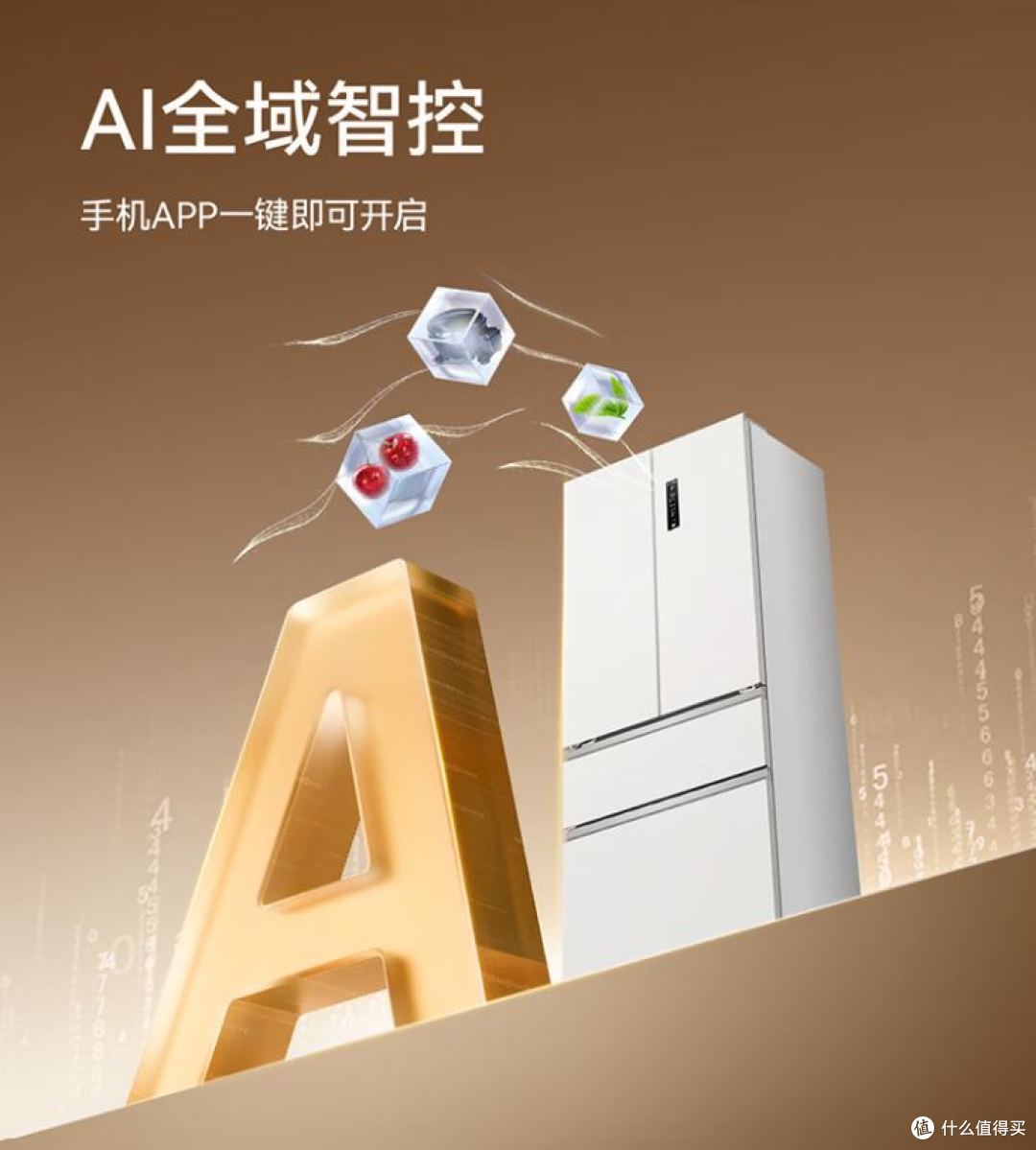 12星座冰箱选购指南——国产品牌怎么挑，别让性格毁了你的厨房