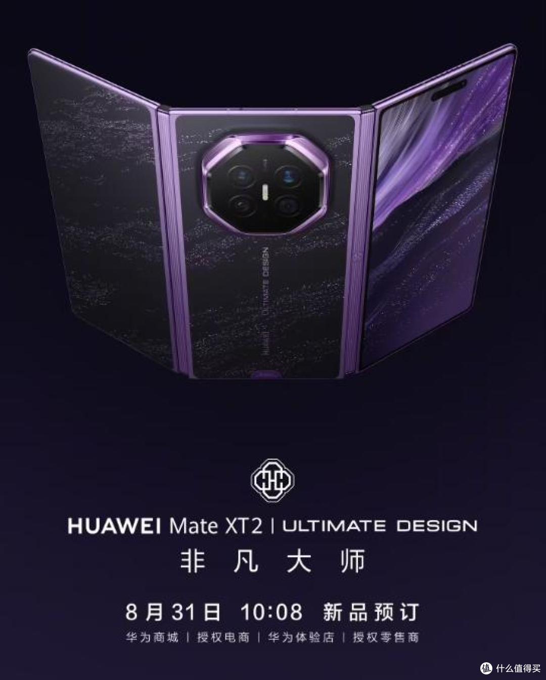 同为19999元起:华为Mate XT 2和三星Z TriFold怎么选?