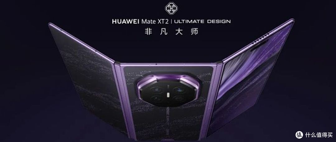 同为19999元起:华为Mate XT 2和三星Z TriFold怎么选?