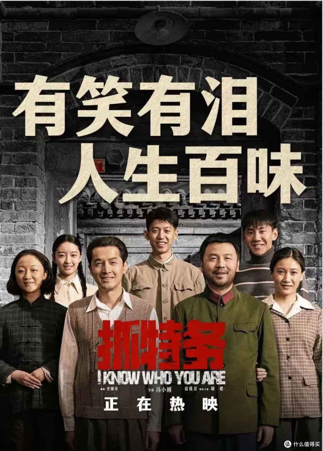1.19亿，和被代表的两千万人