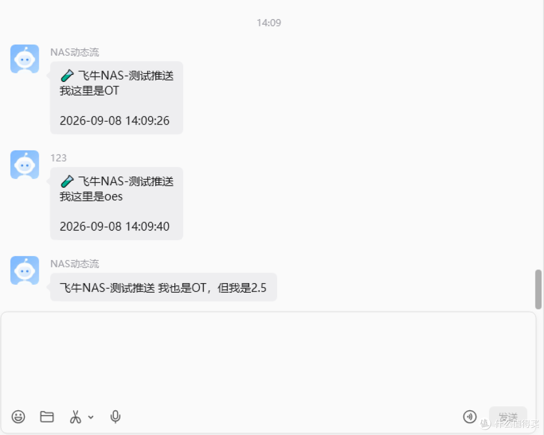 揭开神秘的面纱！原来用微信接收飞牛NAS动态是这样设置的