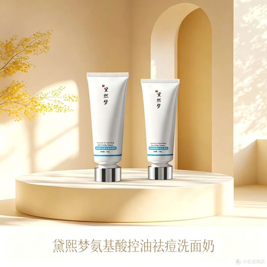 混油皮洗面奶实测|告别黑头闭口反复折磨,洗出嫩滑软肤,不假滑