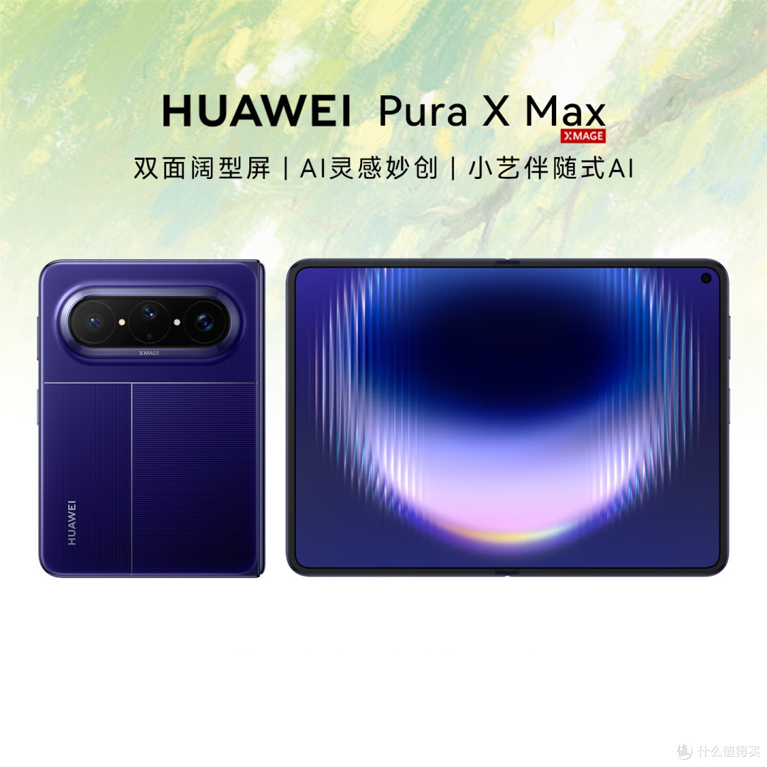 同是阔折叠:华为Pura X Max和小米18 Fold怎么选?