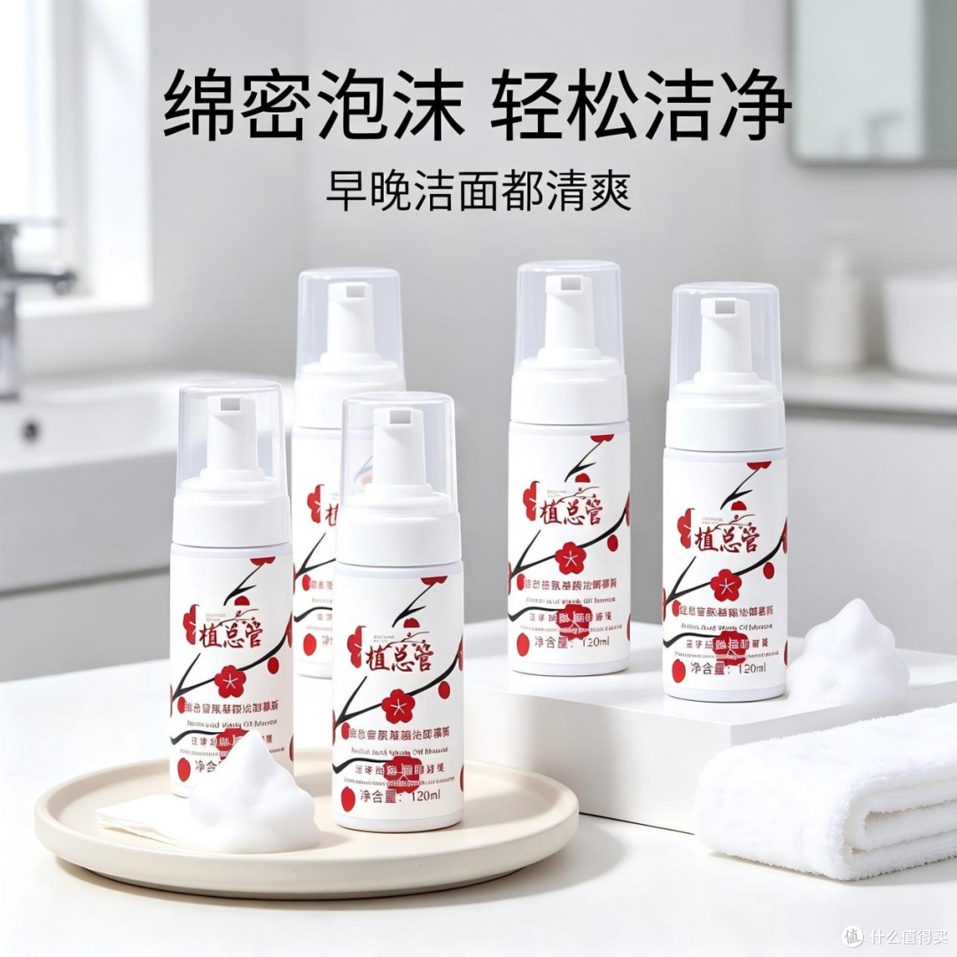 混油皮洗面奶实测|告别黑头闭口反复折磨,洗出嫩滑软肤,不假滑