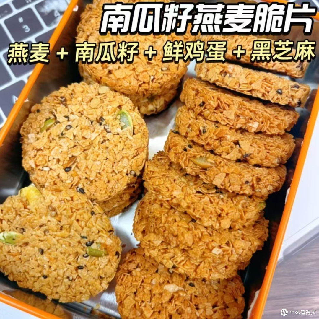 低卡饱腹刚需✨南瓜籽燕麦脆 纯谷物健康解馋绝了