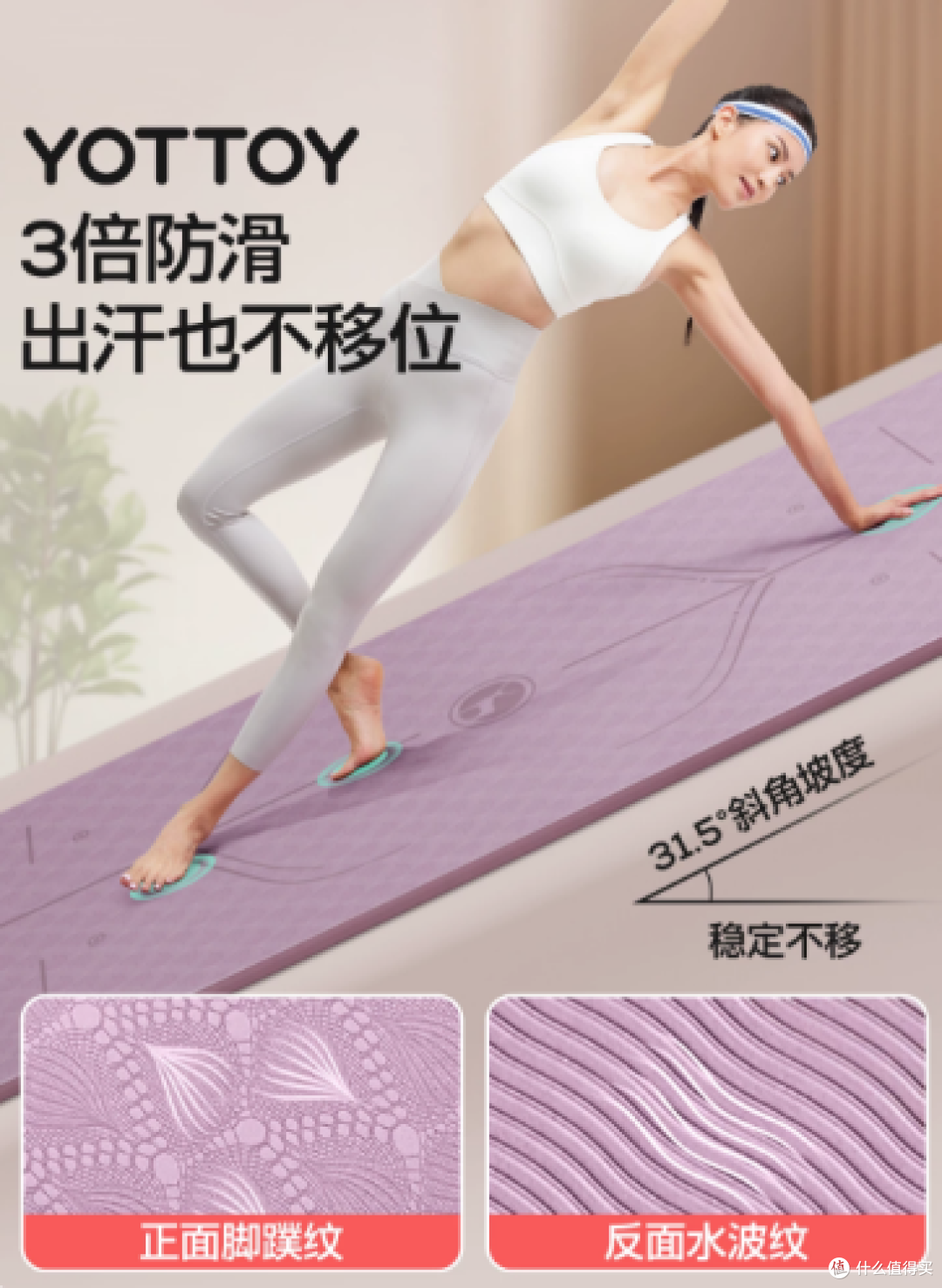 真实状态:YOTTOY跳绳垫用了2个月,25元起的完整记录