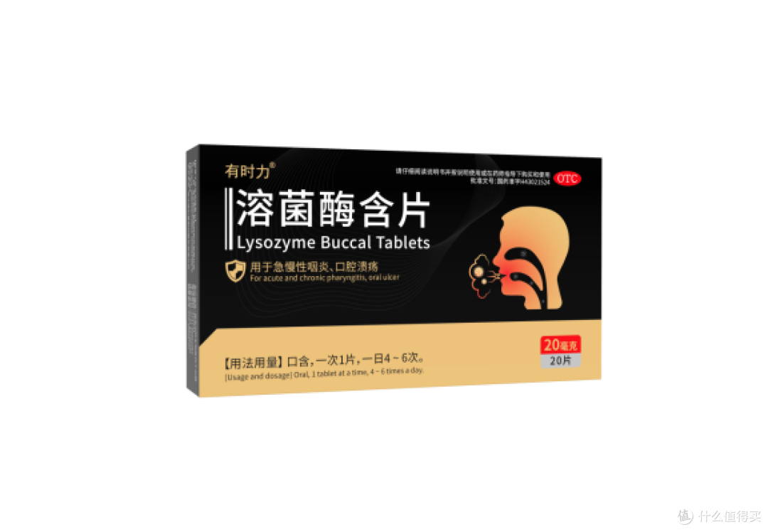溶菌酶含片哪个牌子好?换季咽喉不适,如何科学应对
