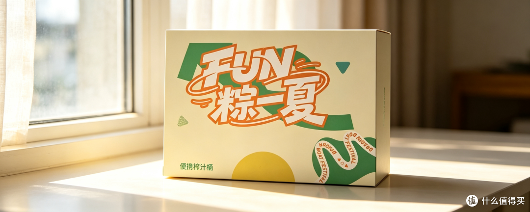 在售款价值203的榨汁机,咸鱼不到5折就能买还包邮