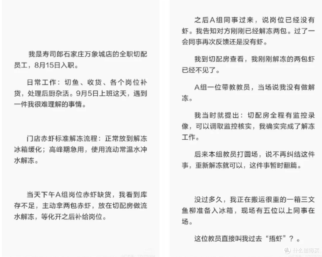又是寿司郎!手捂化冻虾只是第8集,2026年它已经翻了8次车