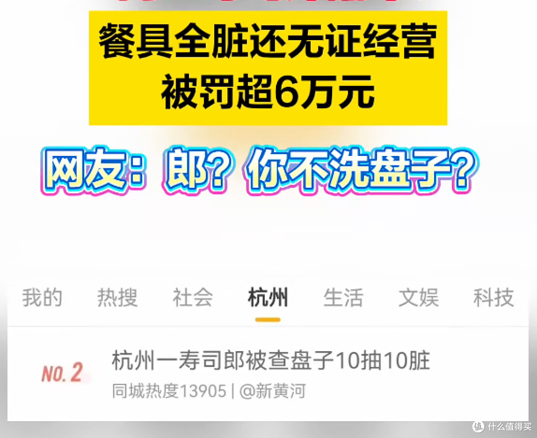 又是寿司郎!手捂化冻虾只是第8集,2026年它已经翻了8次车