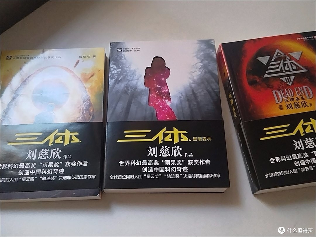 仰望星空,叩问文明——《三体》