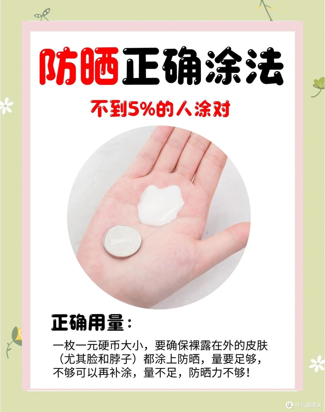 开学新面貌:军训防晒+晒后修复完整攻略,别让七天军训晒黑晒伤