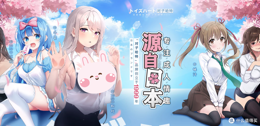 谢谢你做我的杯子,对子哈特千美初!