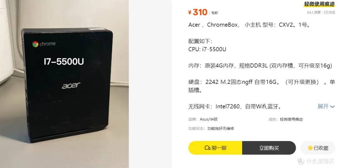 Acer ChromeBox小主机,i7-5500U带双内存槽,二手鱼上310值不值