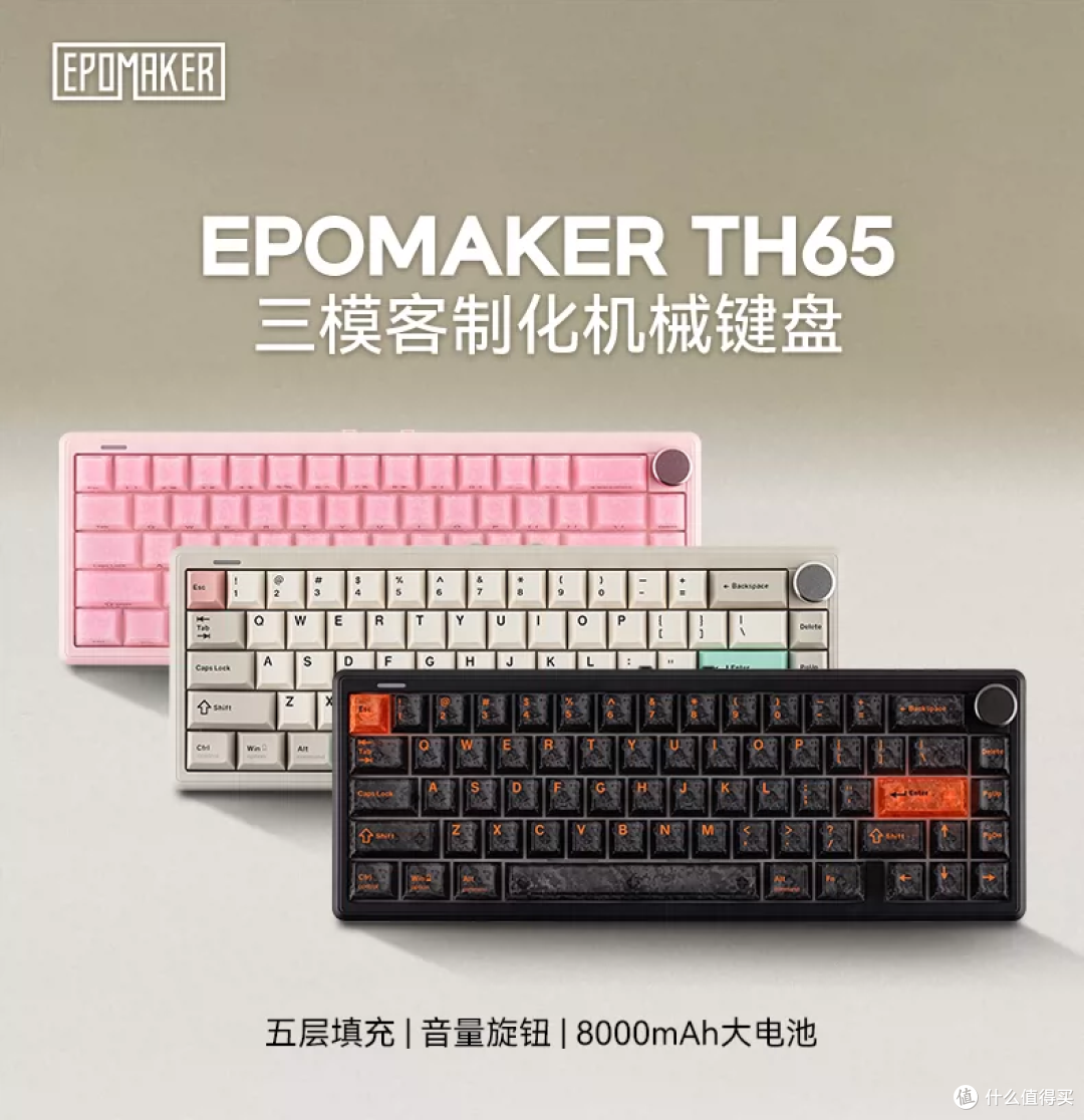 359 元三模 Gasket EPOMAKER TH65 上手:65% 配列 + 金属旋钮