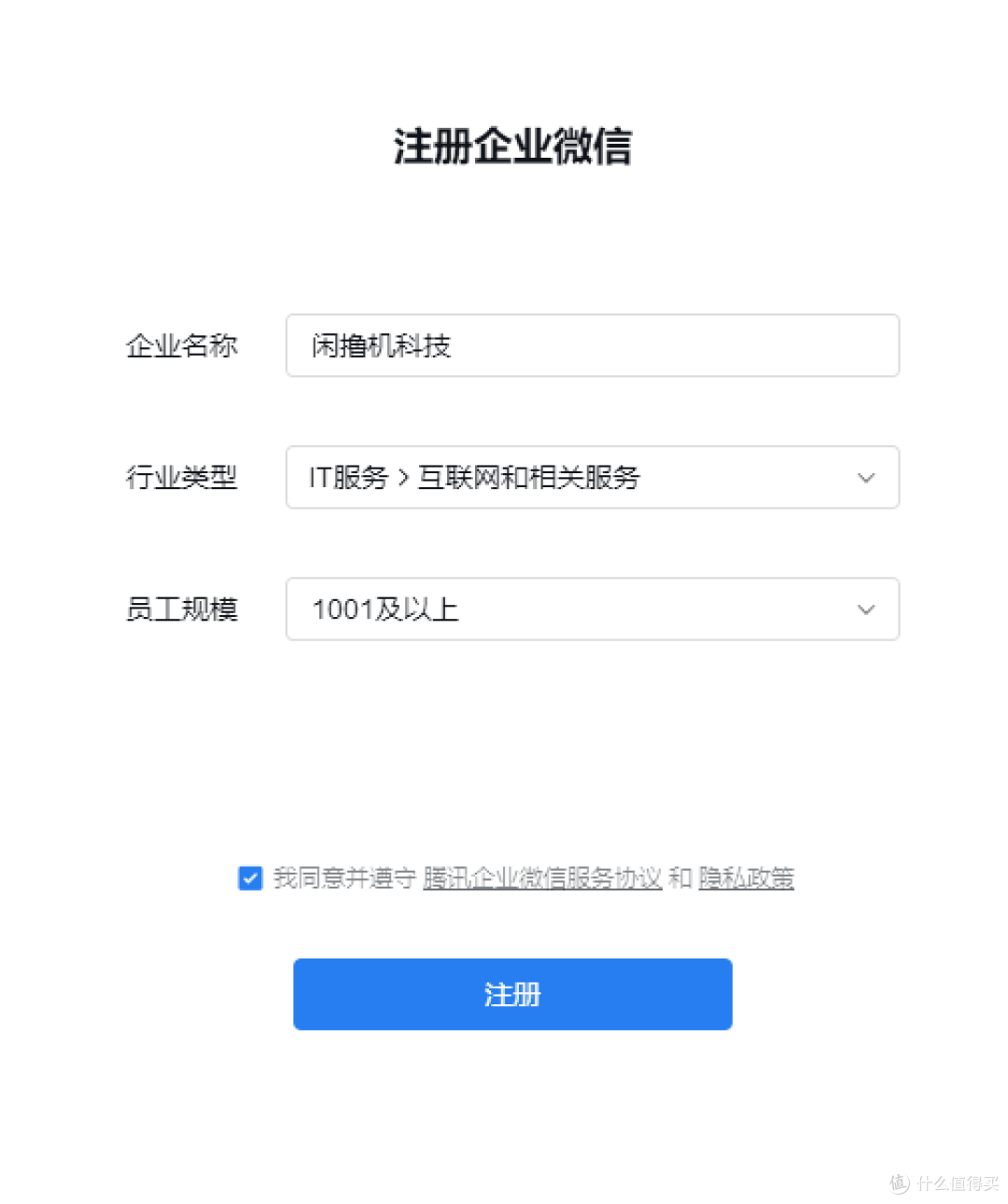揭开神秘的面纱！原来用微信接收飞牛NAS动态是这样设置的