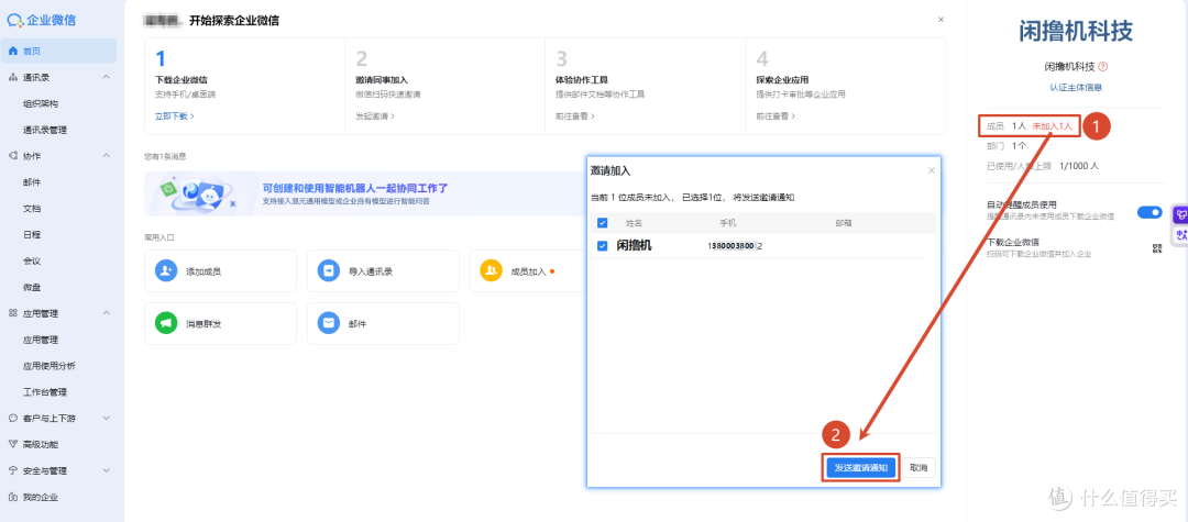 揭开神秘的面纱！原来用微信接收飞牛NAS动态是这样设置的