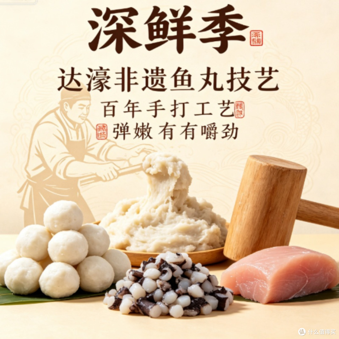 速冻鳕鱼墨鱼丸观察:从原料到包装看家庭选购参考要点