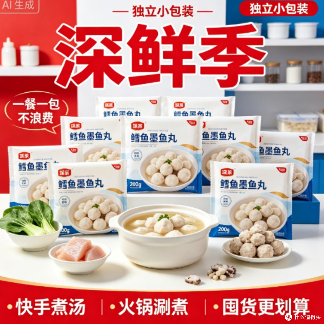 速冻鳕鱼墨鱼丸观察:从原料到包装看家庭选购参考要点