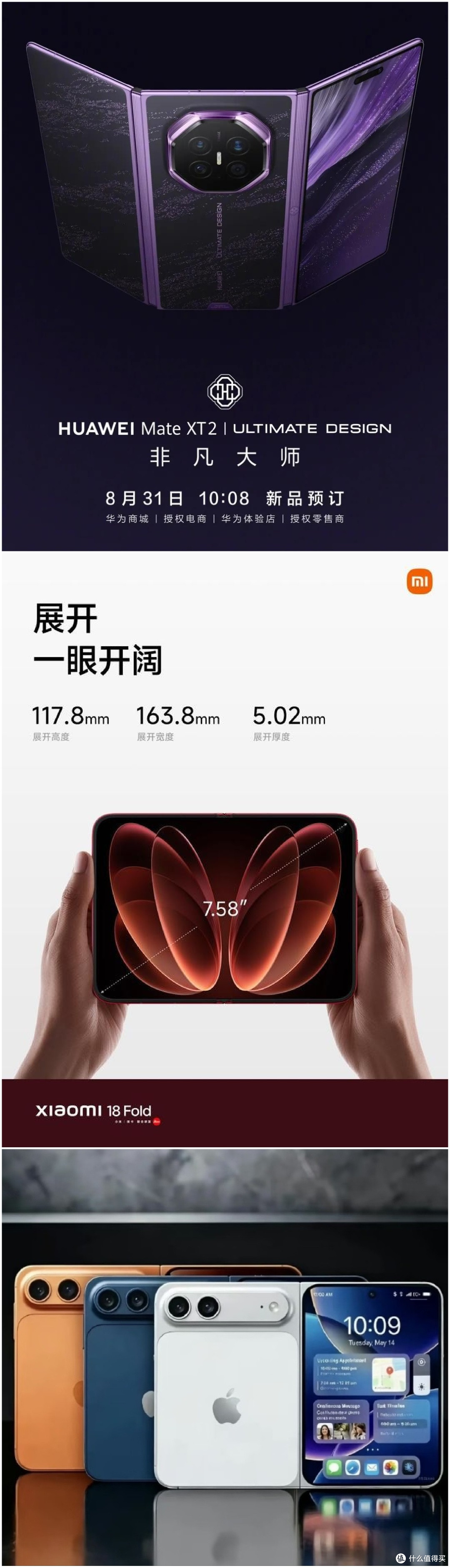 麒麟9050逻辑折叠硬刚三大2nm芯片,谁是真旗舰?
