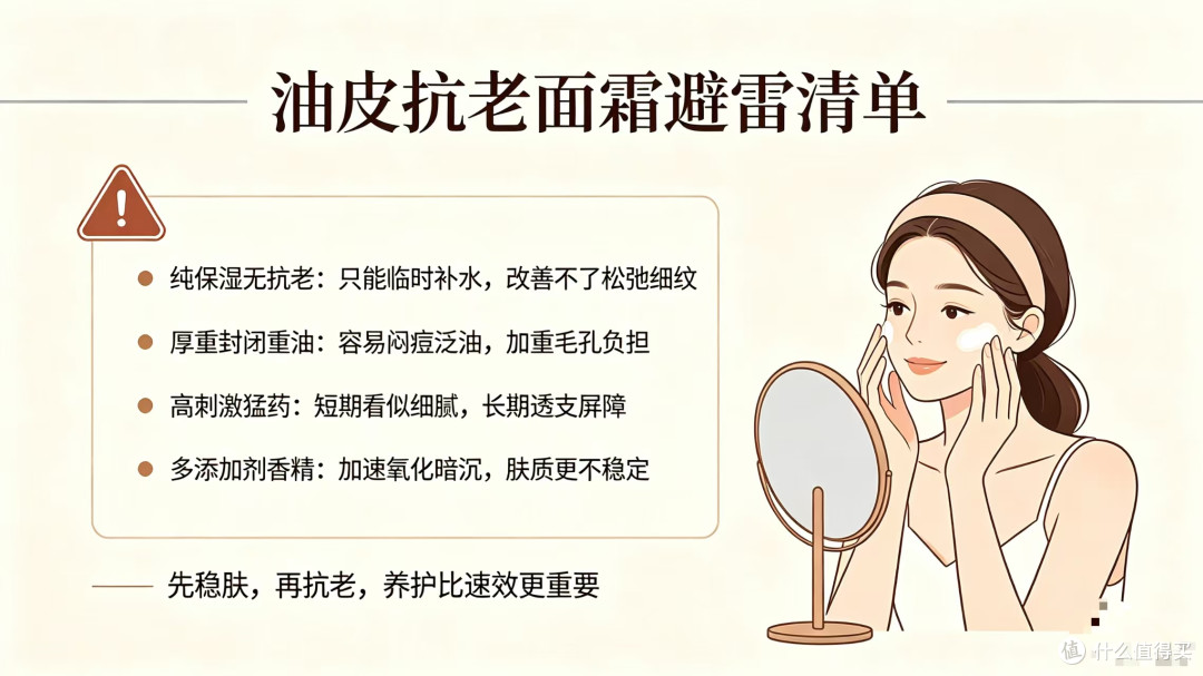 30+油皮抗老面霜选购指南|改善干瘪松弛、胶原流失、细纹问题
