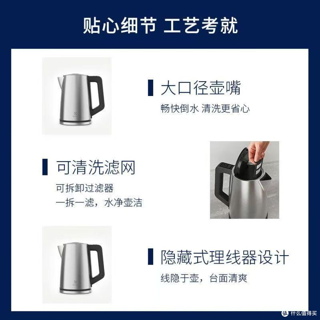 ✨厨房氛围感好物｜伊莱克斯恒温烧水壶