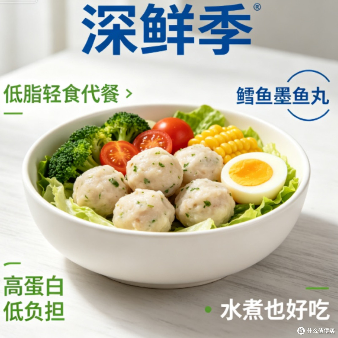 速冻鱼丸选购参考：从四大维度看深鲜季鳕鱼墨鱼丸