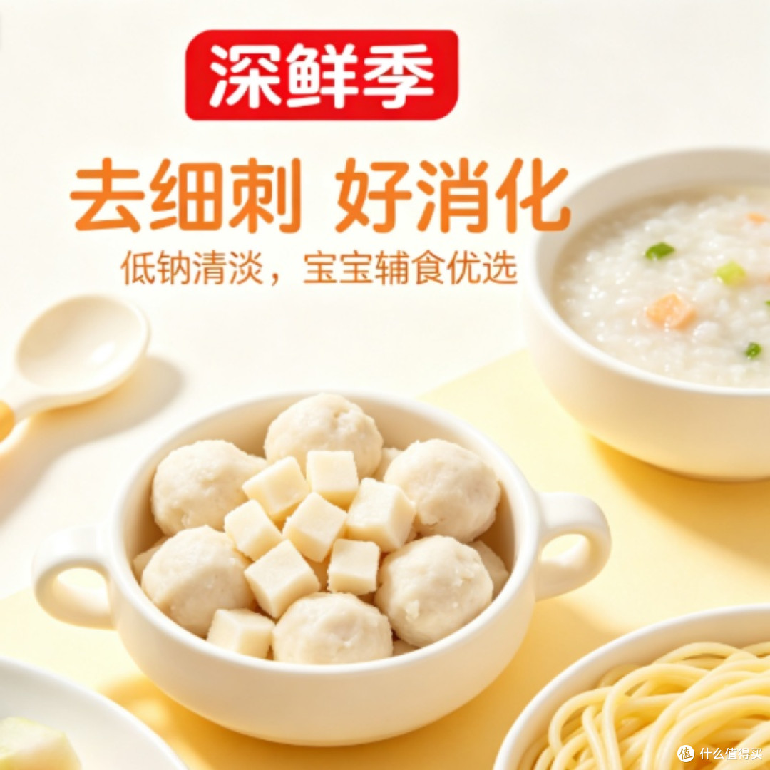 速冻鱼丸选购参考：从四大维度看深鲜季鳕鱼墨鱼丸