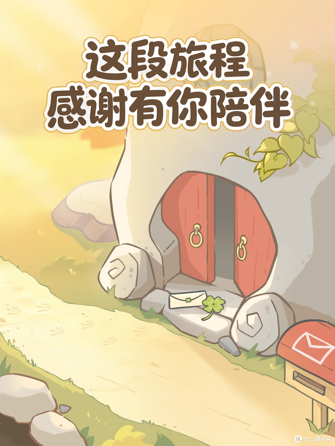 《旅行青蛙·中国之旅》正式官宣停运 八年国服旅程即将落幕