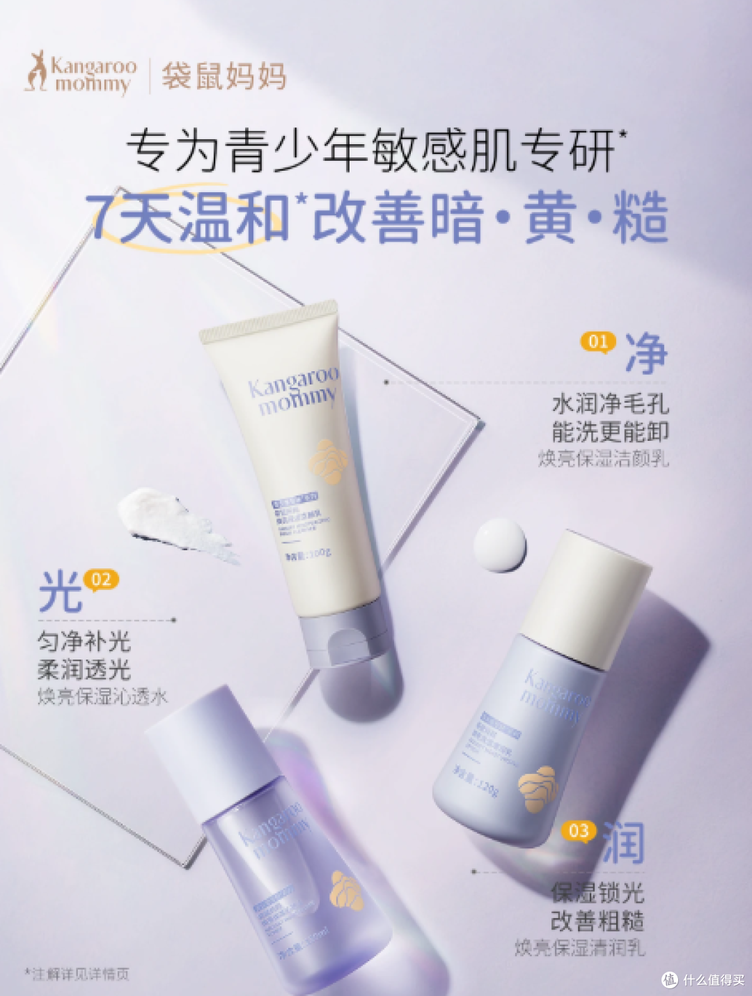 青春期油痘肌的“磨皮水乳”！百元搞定补水+控油，学生党闭眼入