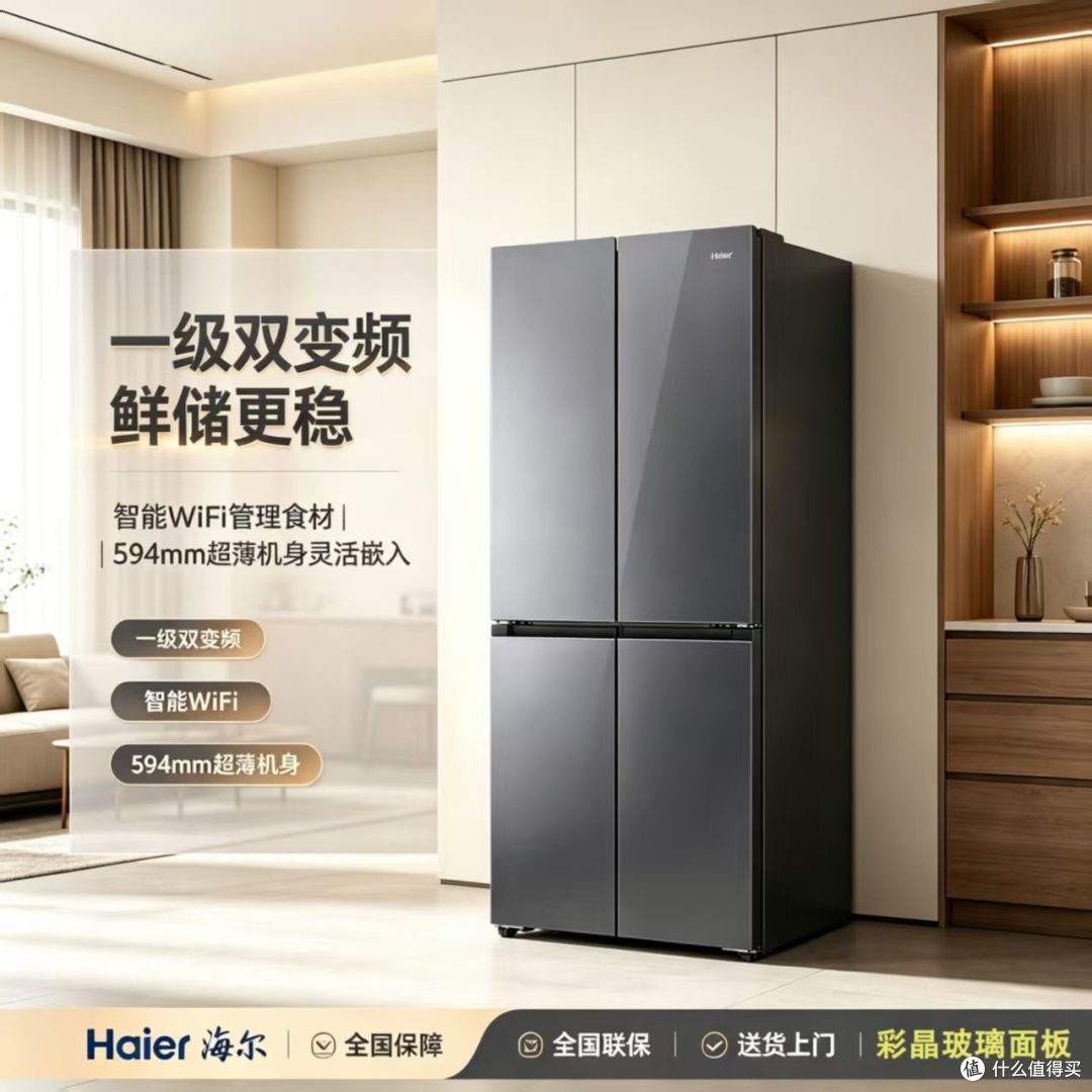 海尔「小红花」冰箱深度测评：490L大容量 ，囤货党的理想之选