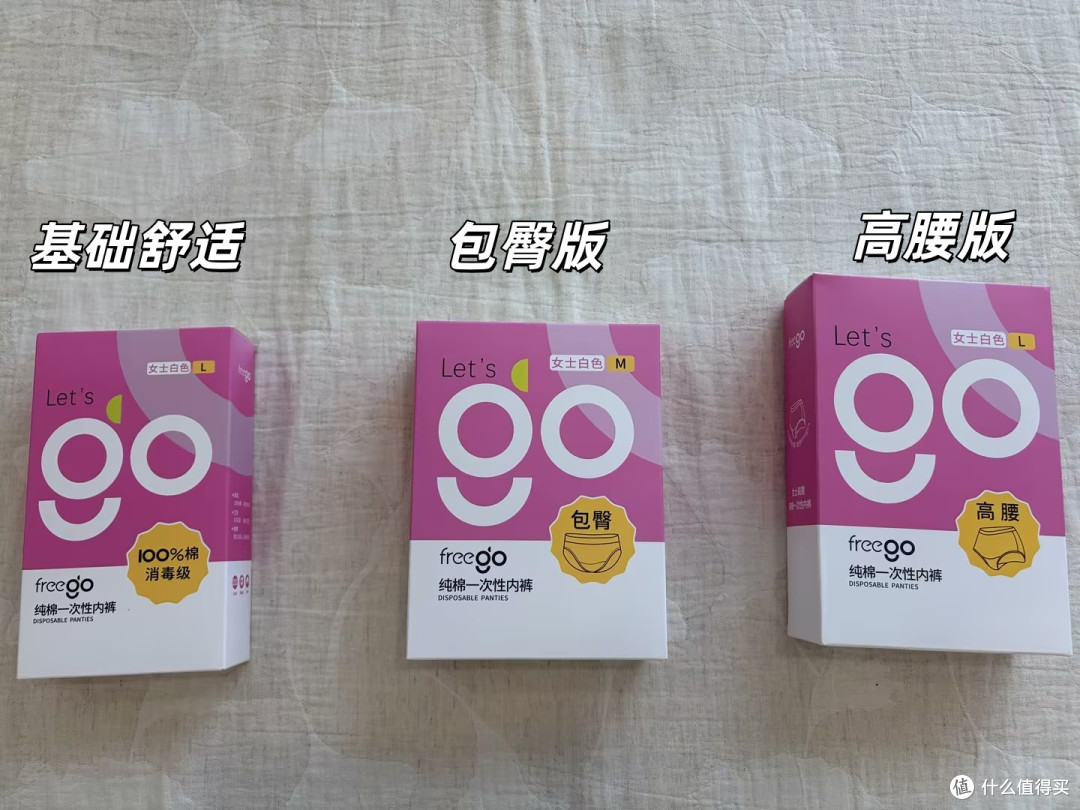 旅行知心搭子,一次性内裤选购认准这4点不踩雷!