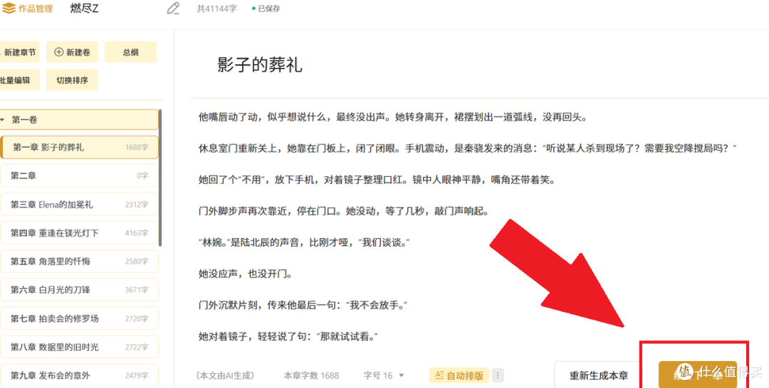 写小说卡文怎么办？2026年10款写小说软件真实测评与优缺点对比